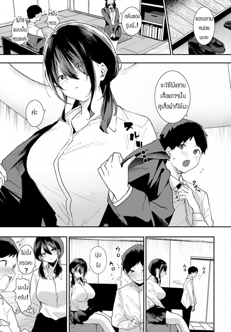 เดทที่บ้านแสนสุข [Yaamakonbu] Ouchi deito – เดทที่บ้านแสนสุข [Yaamakonbu] Ouchi deito หน้า 3