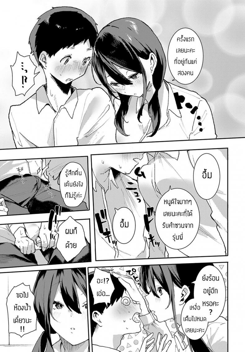 เดทที่บ้านแสนสุข [Yaamakonbu] Ouchi deito – เดทที่บ้านแสนสุข [Yaamakonbu] Ouchi deito หน้า 5