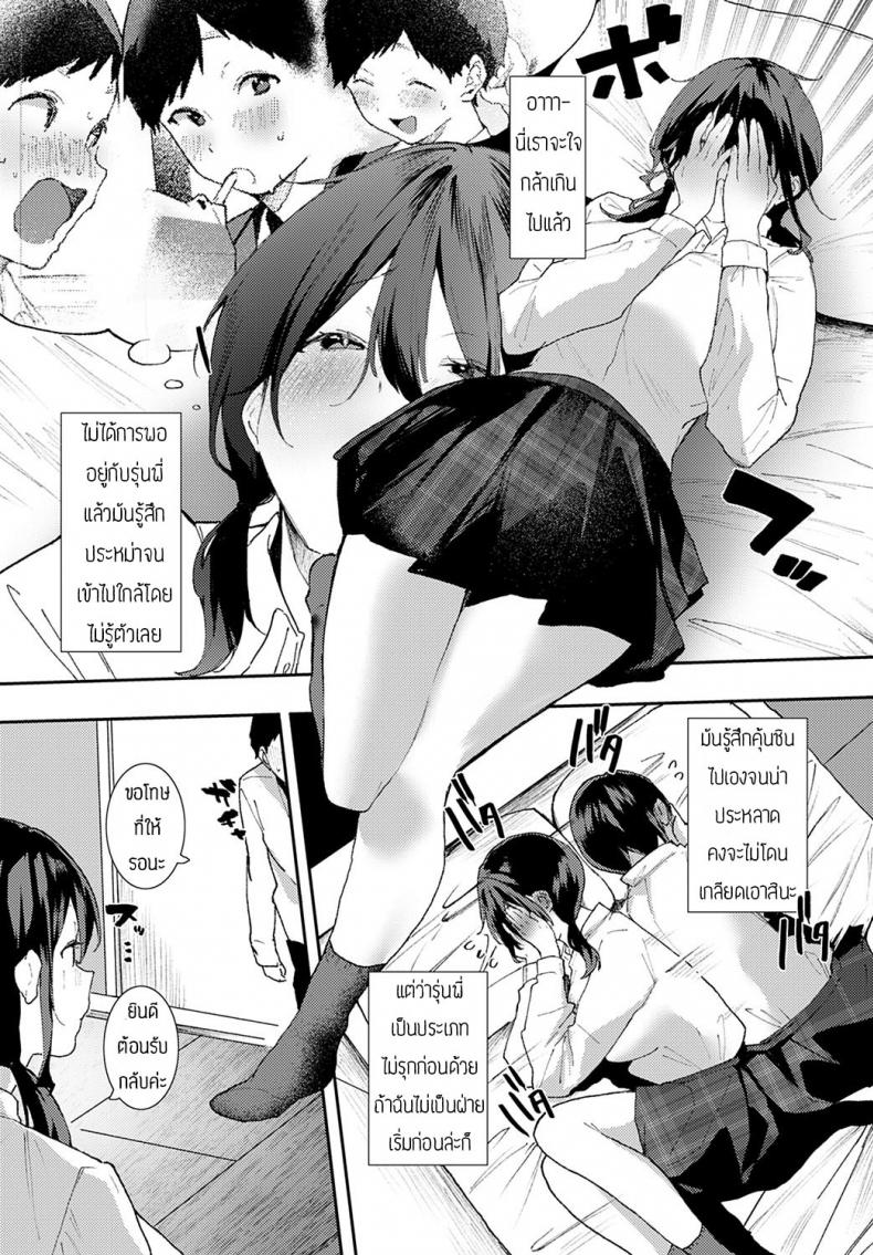 เดทที่บ้านแสนสุข [Yaamakonbu] Ouchi deito – เดทที่บ้านแสนสุข [Yaamakonbu] Ouchi deito หน้า 6