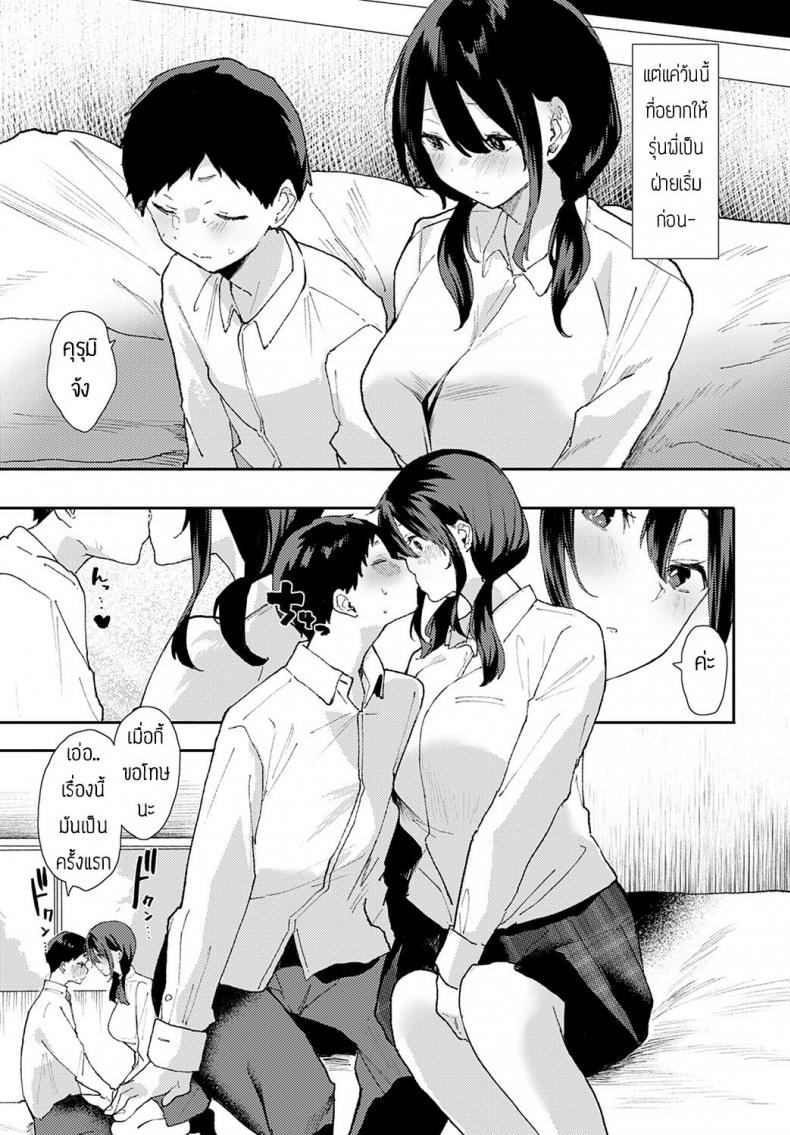 เดทที่บ้านแสนสุข [Yaamakonbu] Ouchi deito – เดทที่บ้านแสนสุข [Yaamakonbu] Ouchi deito หน้า 7