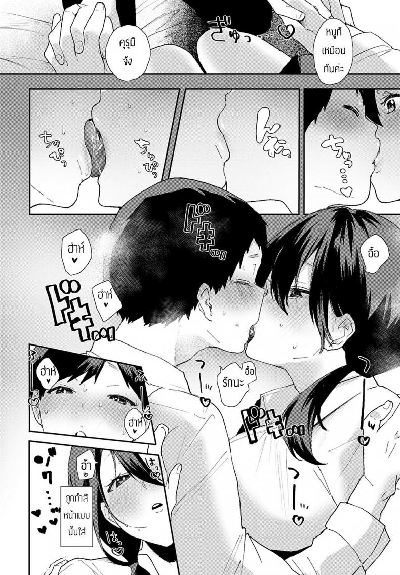เดทที่บ้านแสนสุข [Yaamakonbu] Ouchi deito – เดทที่บ้านแสนสุข [Yaamakonbu] Ouchi deito หน้า 8
