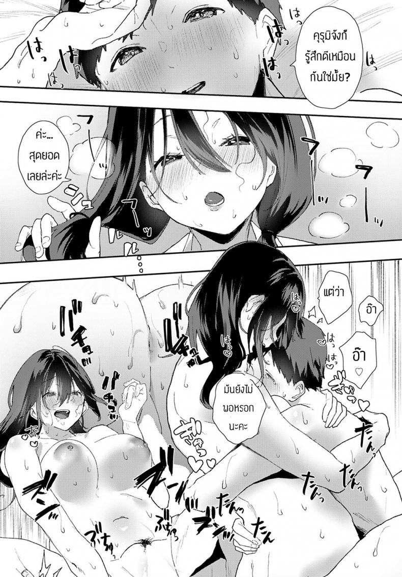 เดทที่บ้านแสนสุข [Yaamakonbu] Ouchi deito – เดทที่บ้านแสนสุข [Yaamakonbu] Ouchi deito หน้า 20