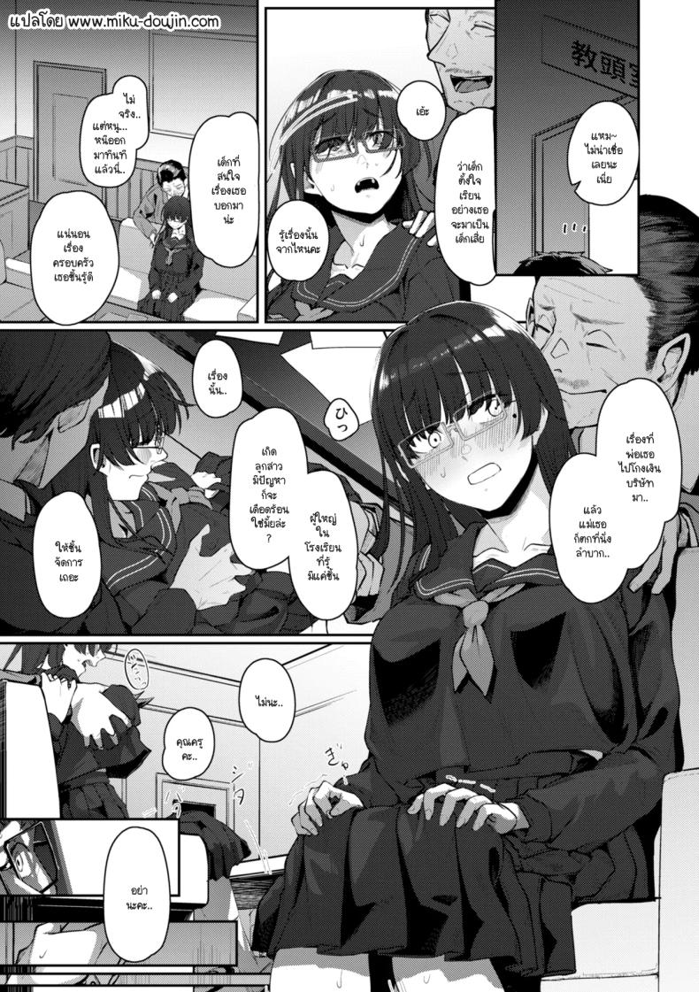 แค่ลูกศิษย์คนหนึ่งที่เคยช่วยไว้ [Shiragiku] – แค่ลูกศิษย์คนหนึ่งที่เคยช่วยไว้ [Shiragiku] หน้า 1