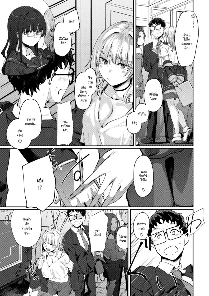 แค่ลูกศิษย์คนหนึ่งที่เคยช่วยไว้ [Shiragiku] – แค่ลูกศิษย์คนหนึ่งที่เคยช่วยไว้ [Shiragiku] หน้า 3