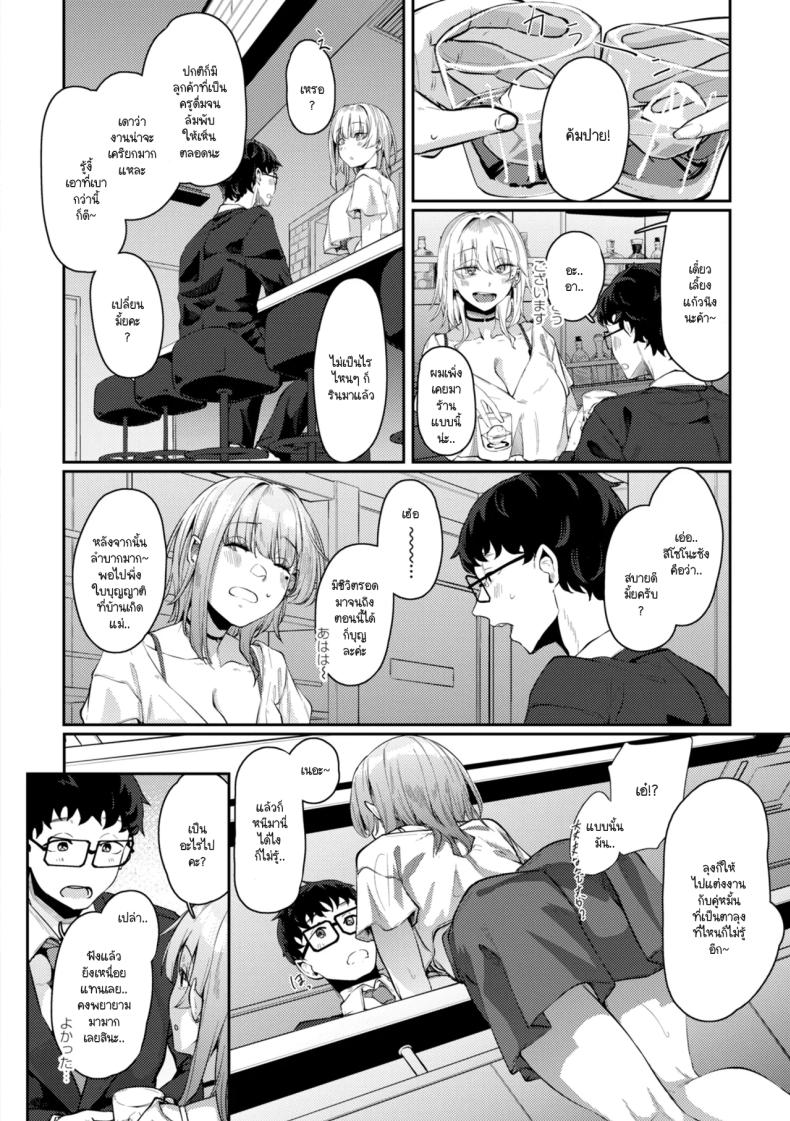 แค่ลูกศิษย์คนหนึ่งที่เคยช่วยไว้ [Shiragiku] – แค่ลูกศิษย์คนหนึ่งที่เคยช่วยไว้ [Shiragiku] หน้า 4