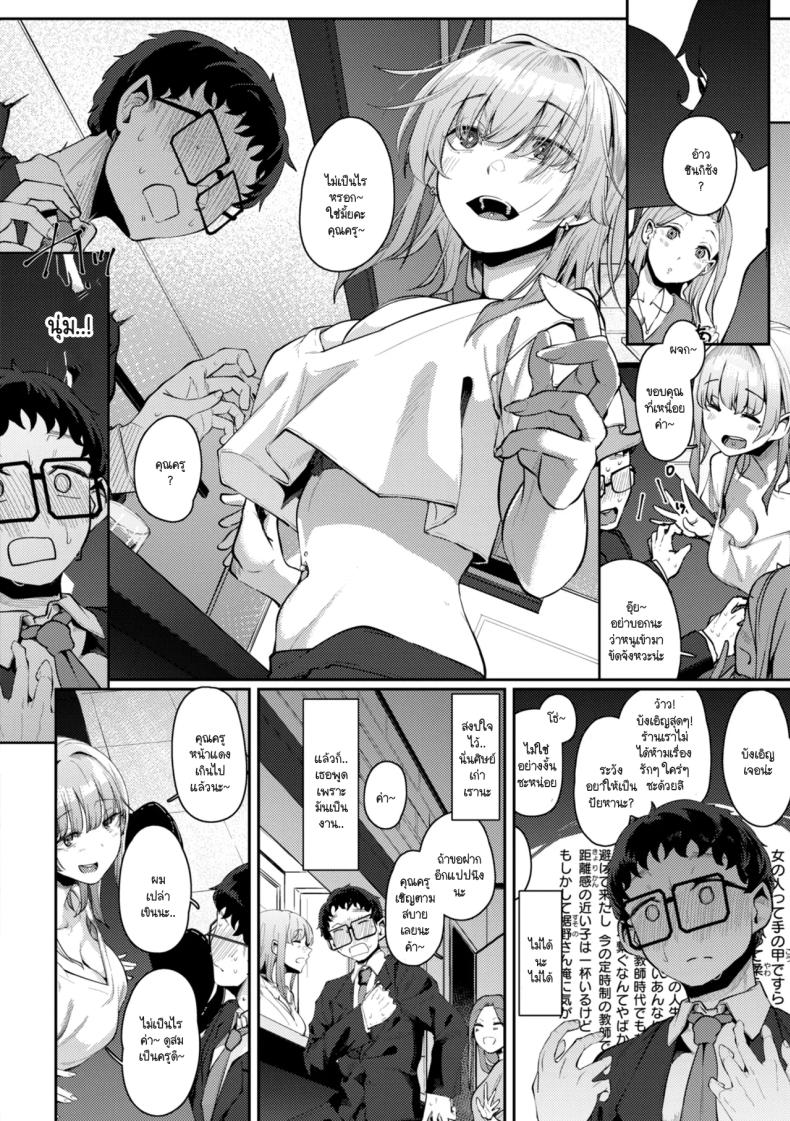 แค่ลูกศิษย์คนหนึ่งที่เคยช่วยไว้ [Shiragiku] – แค่ลูกศิษย์คนหนึ่งที่เคยช่วยไว้ [Shiragiku] หน้า 6