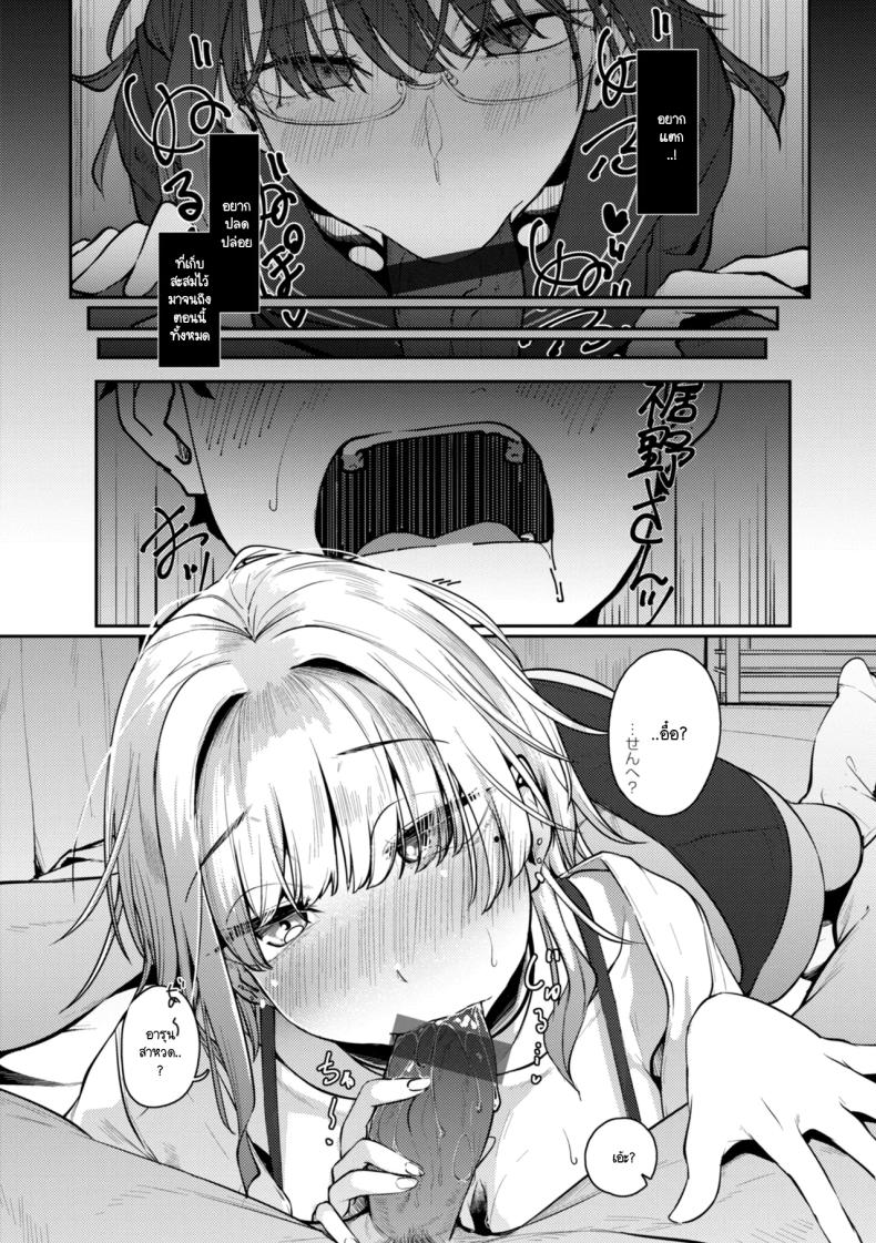 แค่ลูกศิษย์คนหนึ่งที่เคยช่วยไว้ [Shiragiku] – แค่ลูกศิษย์คนหนึ่งที่เคยช่วยไว้ [Shiragiku] หน้า 11
