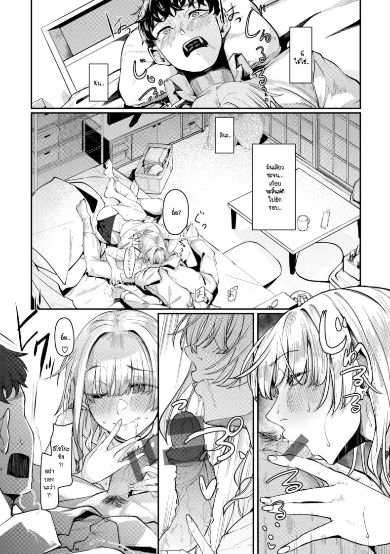 แค่ลูกศิษย์คนหนึ่งที่เคยช่วยไว้ [Shiragiku] – แค่ลูกศิษย์คนหนึ่งที่เคยช่วยไว้ [Shiragiku] หน้า 13