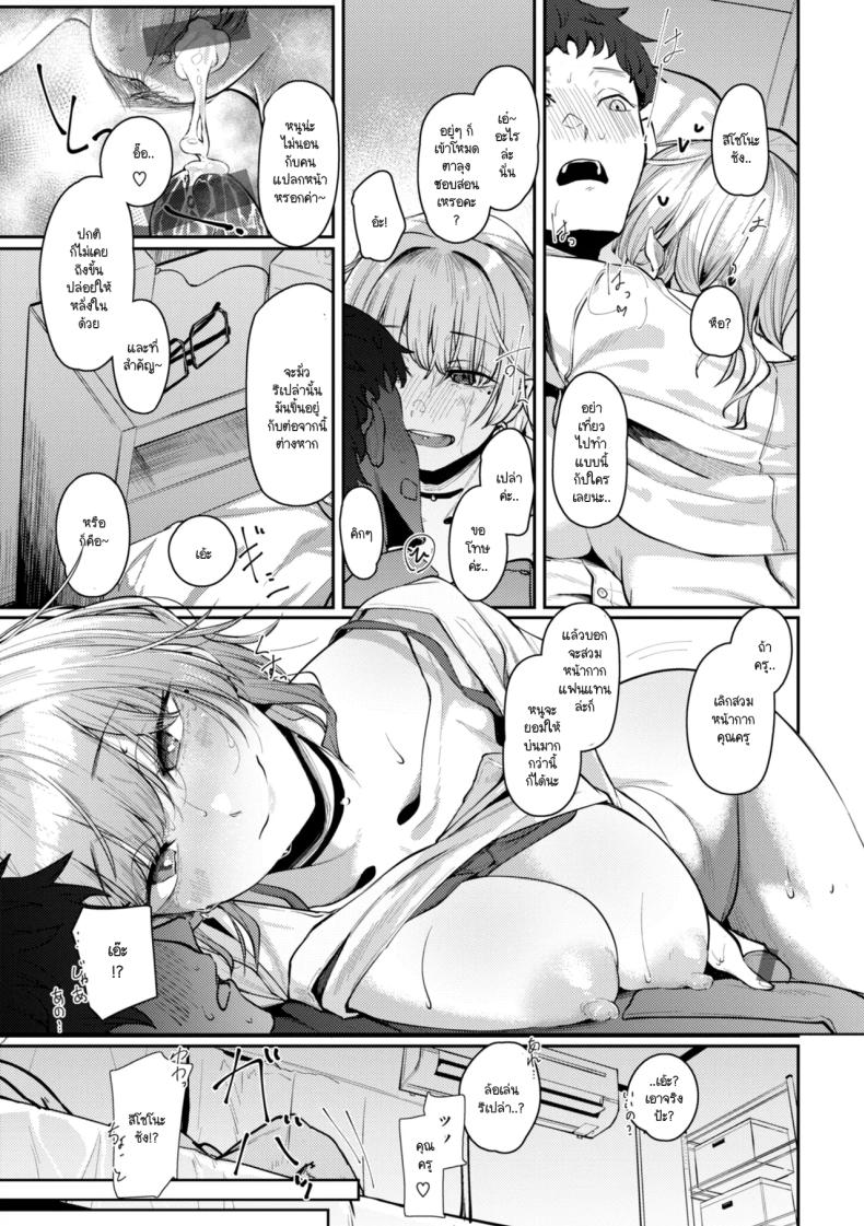 แค่ลูกศิษย์คนหนึ่งที่เคยช่วยไว้ [Shiragiku] – แค่ลูกศิษย์คนหนึ่งที่เคยช่วยไว้ [Shiragiku] หน้า 21