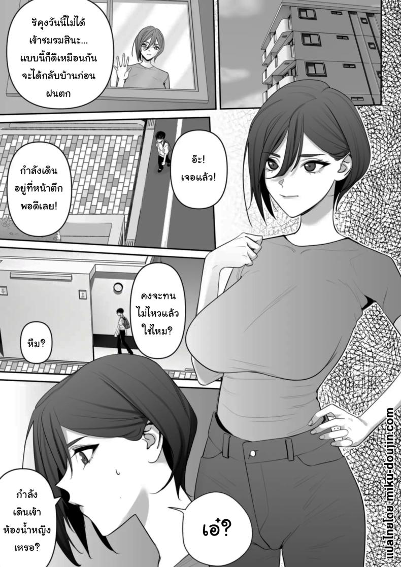 ปฏิบัติการพี่สาวปริศนา [Rakusa-ne] Mama to Musuko no Tadashii Seikyo Iku – ปฏิบัติการพี่สาวปริศนา [Rakusa-ne] Mama to Musuko no Tadashii Seikyo Iku หน้า 2