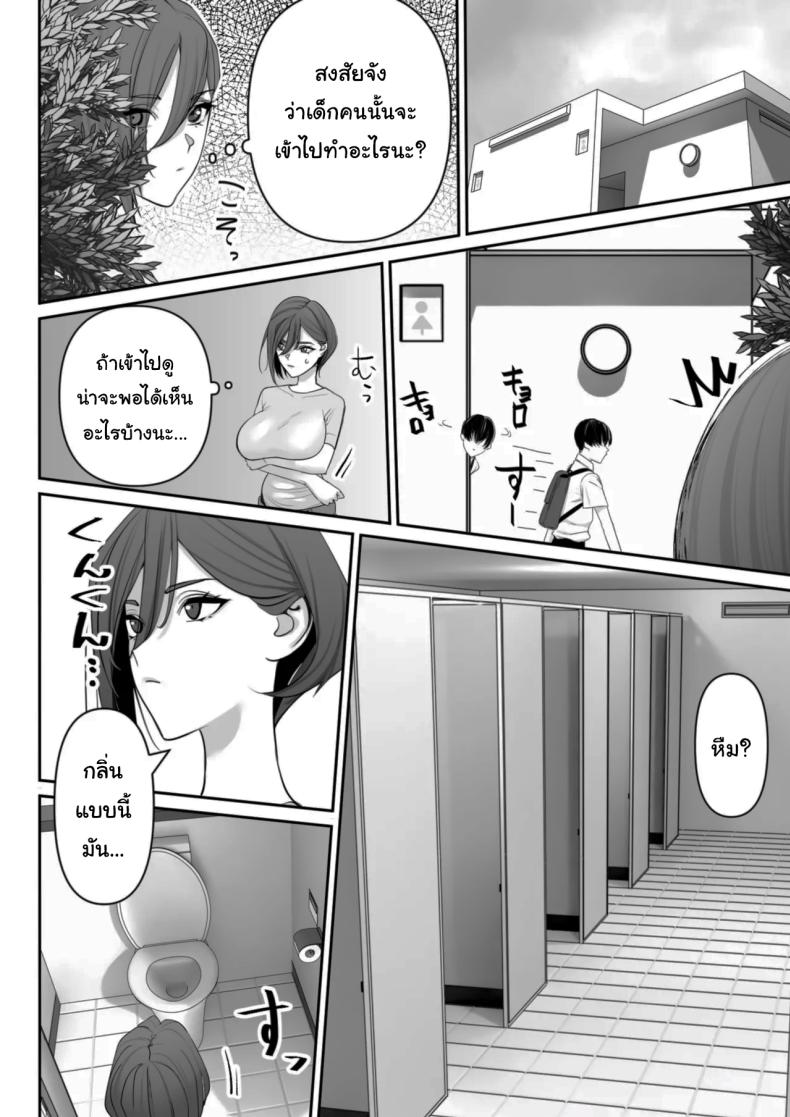 ปฏิบัติการพี่สาวปริศนา [Rakusa-ne] Mama to Musuko no Tadashii Seikyo Iku – ปฏิบัติการพี่สาวปริศนา [Rakusa-ne] Mama to Musuko no Tadashii Seikyo Iku หน้า 3