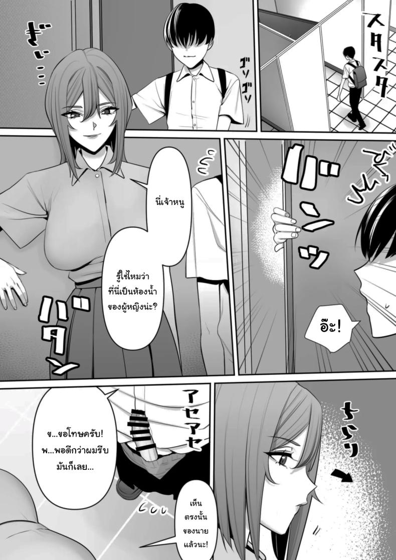 ปฏิบัติการพี่สาวปริศนา [Rakusa-ne] Mama to Musuko no Tadashii Seikyo Iku – ปฏิบัติการพี่สาวปริศนา [Rakusa-ne] Mama to Musuko no Tadashii Seikyo Iku หน้า 15