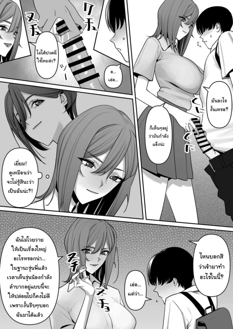 ปฏิบัติการพี่สาวปริศนา [Rakusa-ne] Mama to Musuko no Tadashii Seikyo Iku – ปฏิบัติการพี่สาวปริศนา [Rakusa-ne] Mama to Musuko no Tadashii Seikyo Iku หน้า 16