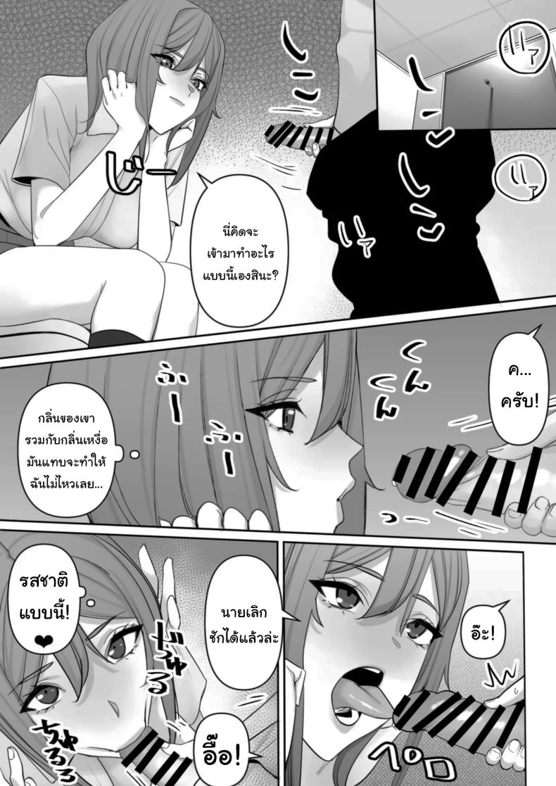 ปฏิบัติการพี่สาวปริศนา [Rakusa-ne] Mama to Musuko no Tadashii Seikyo Iku – ปฏิบัติการพี่สาวปริศนา [Rakusa-ne] Mama to Musuko no Tadashii Seikyo Iku หน้า 17