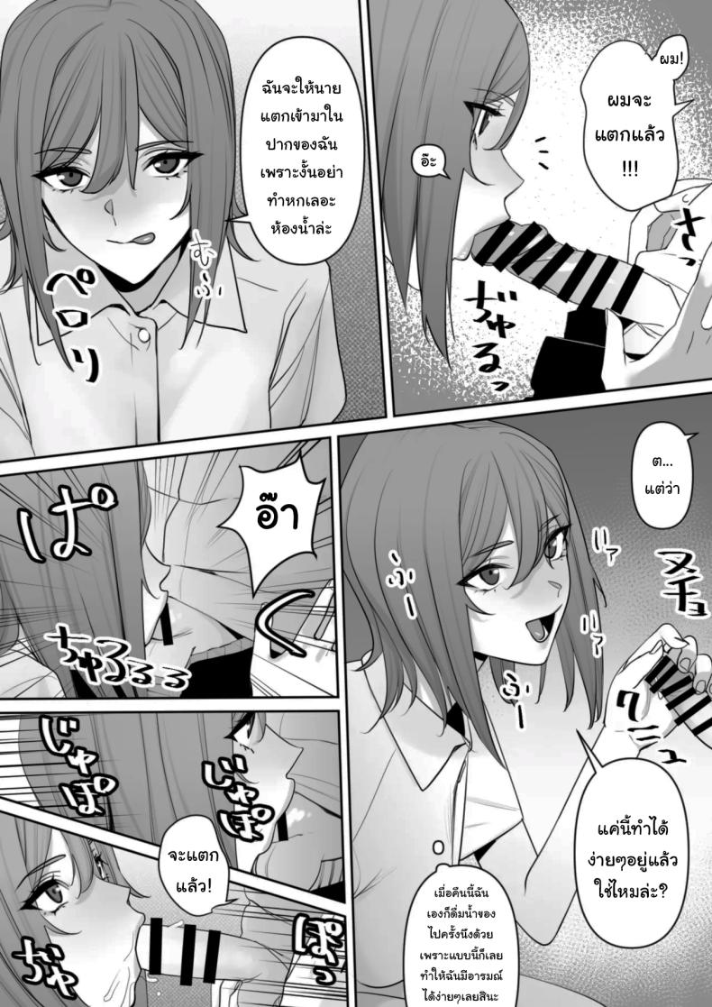 ปฏิบัติการพี่สาวปริศนา [Rakusa-ne] Mama to Musuko no Tadashii Seikyo Iku – ปฏิบัติการพี่สาวปริศนา [Rakusa-ne] Mama to Musuko no Tadashii Seikyo Iku หน้า 18