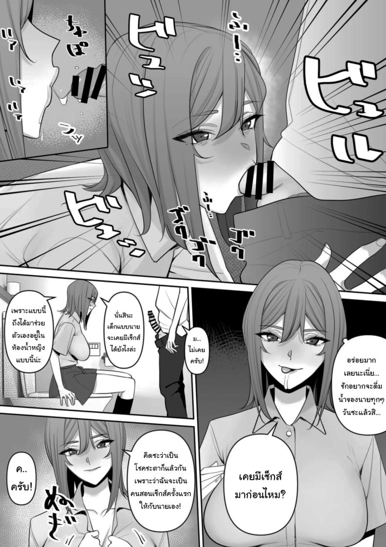 ปฏิบัติการพี่สาวปริศนา [Rakusa-ne] Mama to Musuko no Tadashii Seikyo Iku – ปฏิบัติการพี่สาวปริศนา [Rakusa-ne] Mama to Musuko no Tadashii Seikyo Iku หน้า 19