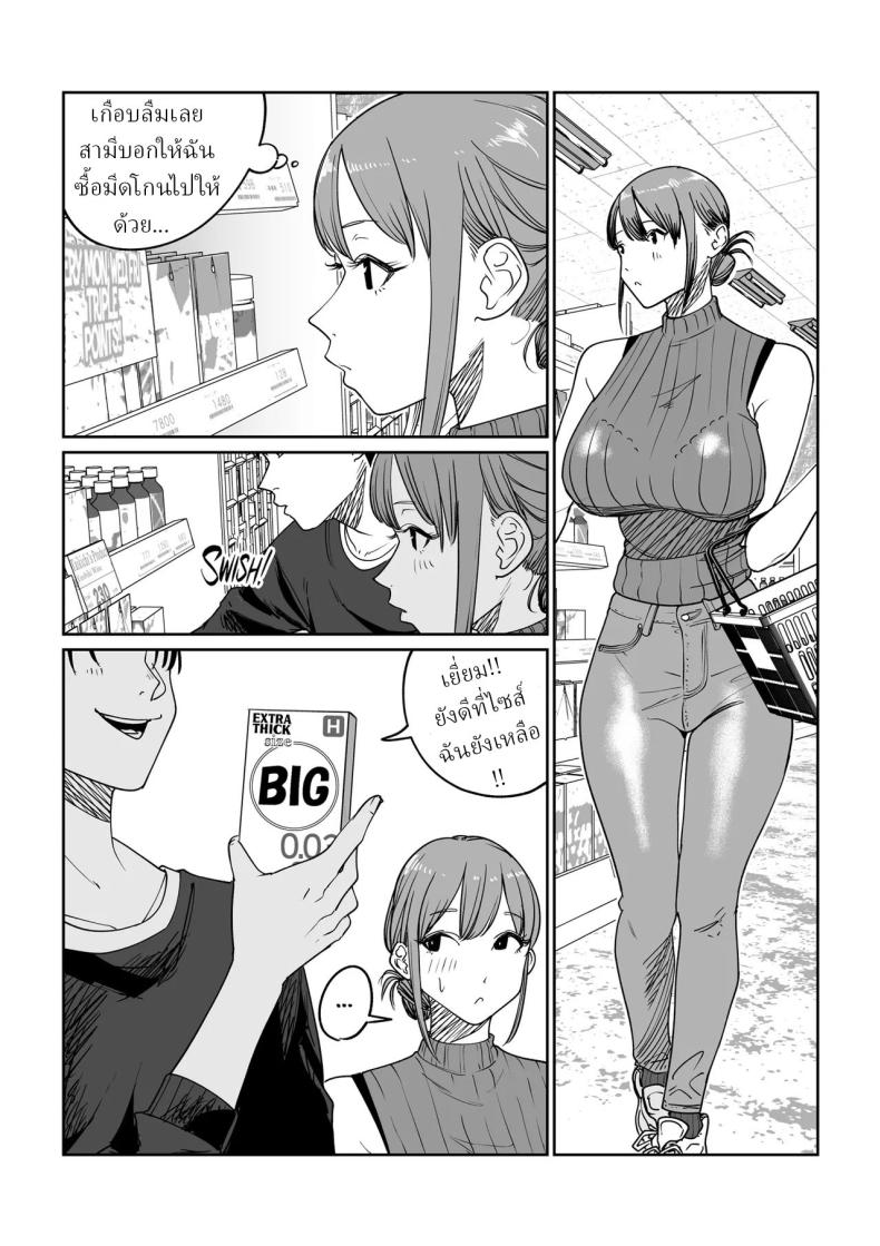 แม่บ้านสาวติดใจของใหญ่ [Pulp-Hekushon] – แม่บ้านสาวติดใจของใหญ่ [Pulp-Hekushon] หน้า 1