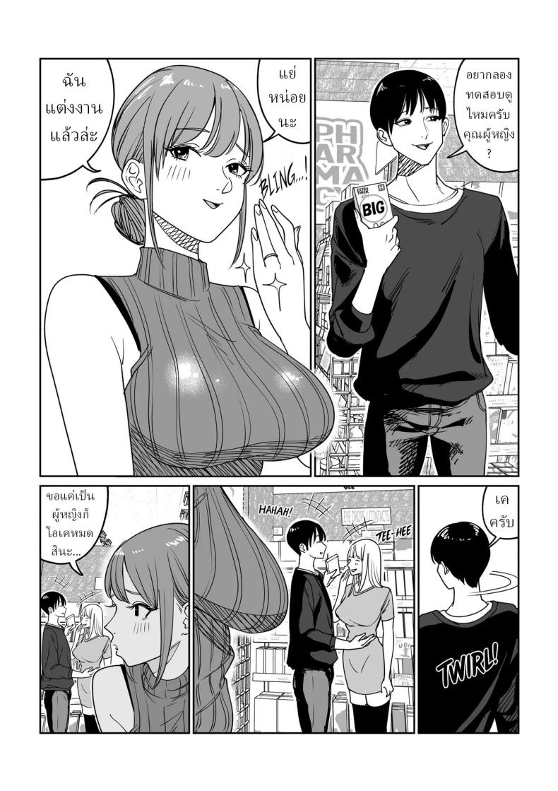 แม่บ้านสาวติดใจของใหญ่ [Pulp-Hekushon] – แม่บ้านสาวติดใจของใหญ่ [Pulp-Hekushon] หน้า 2