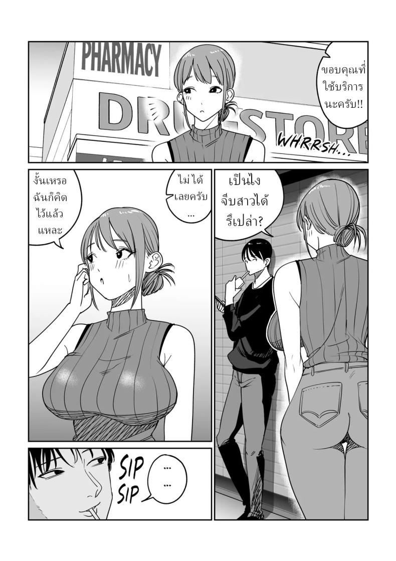 แม่บ้านสาวติดใจของใหญ่ [Pulp-Hekushon] – แม่บ้านสาวติดใจของใหญ่ [Pulp-Hekushon] หน้า 3