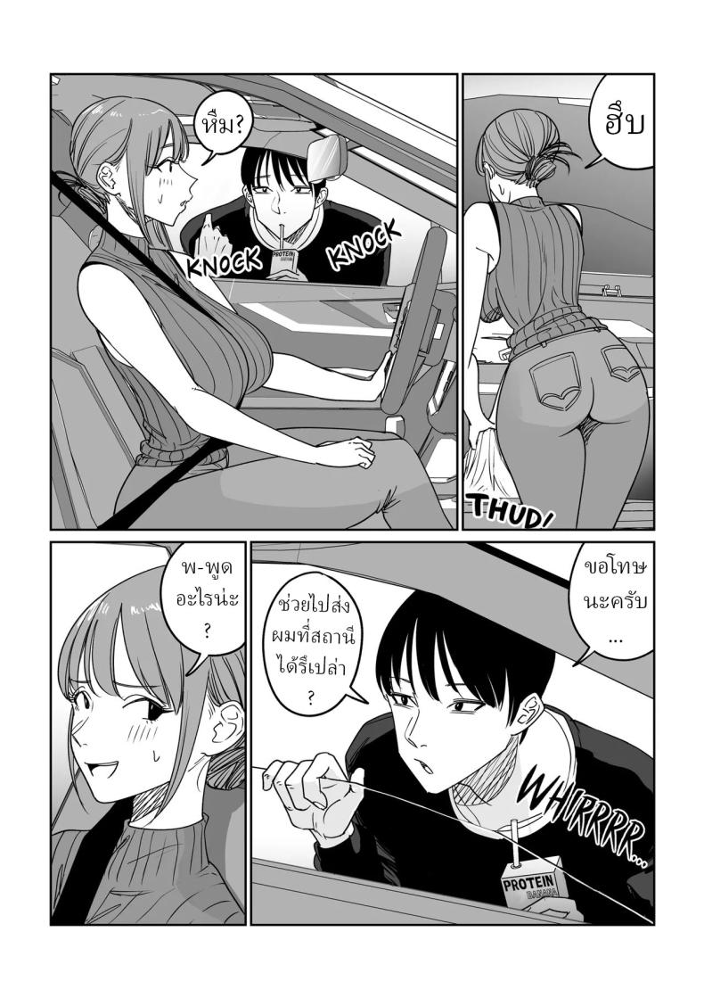 แม่บ้านสาวติดใจของใหญ่ [Pulp-Hekushon] – แม่บ้านสาวติดใจของใหญ่ [Pulp-Hekushon] หน้า 4