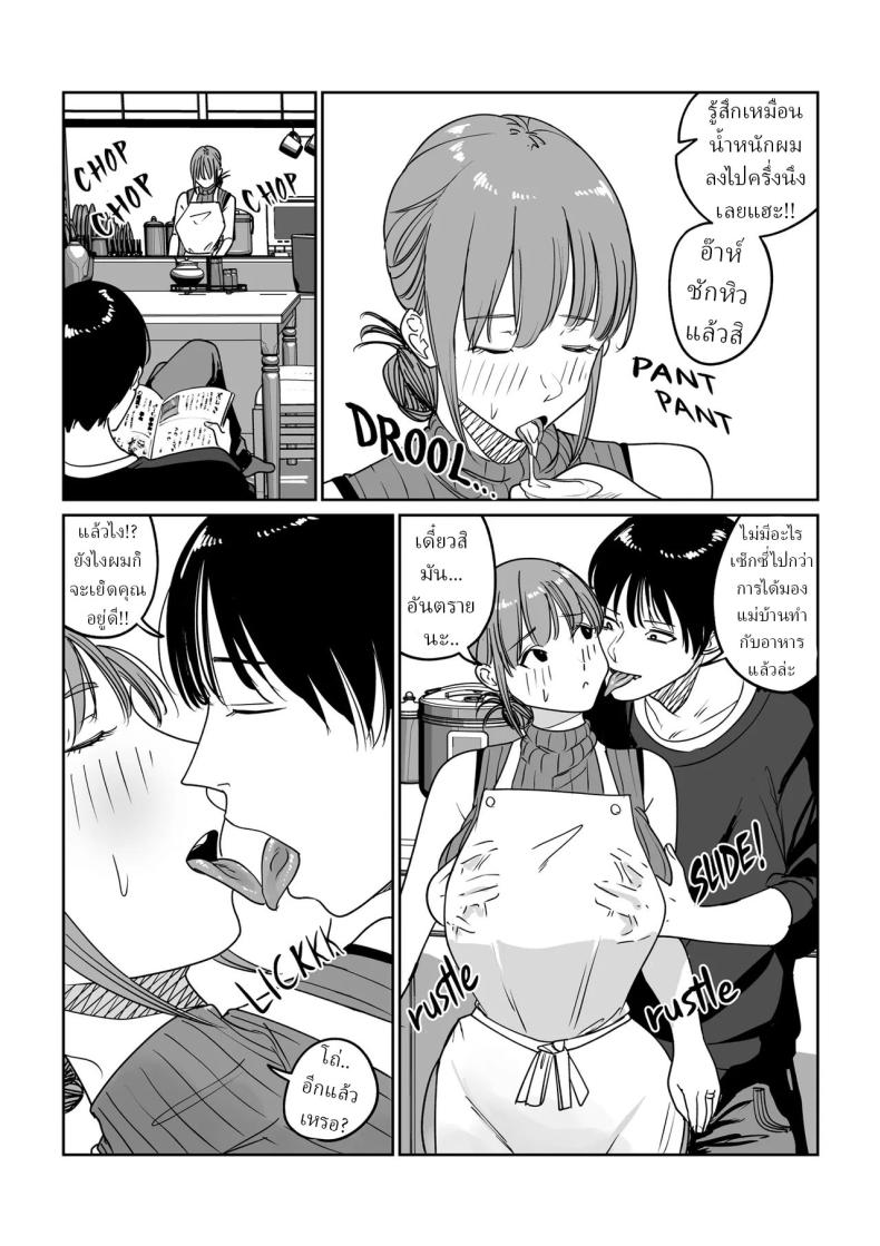 แม่บ้านสาวติดใจของใหญ่ [Pulp-Hekushon] – แม่บ้านสาวติดใจของใหญ่ [Pulp-Hekushon] หน้า 15