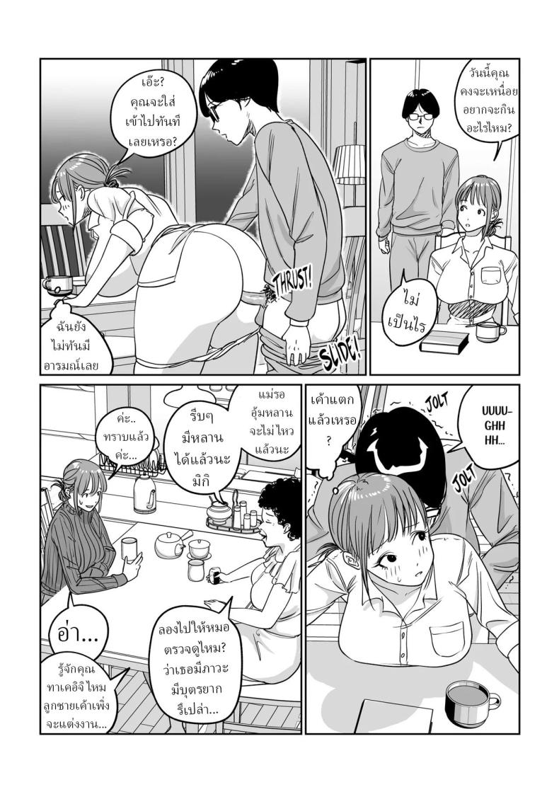 แม่บ้านสาวติดใจของใหญ่ [Pulp-Hekushon] – แม่บ้านสาวติดใจของใหญ่ [Pulp-Hekushon] หน้า 40