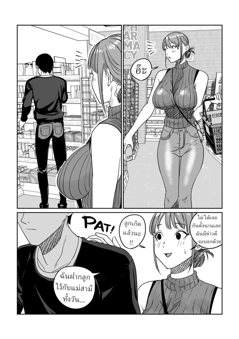 แม่บ้านสาวติดใจของใหญ่ [Pulp-Hekushon] – แม่บ้านสาวติดใจของใหญ่ [Pulp-Hekushon] หน้า 55
