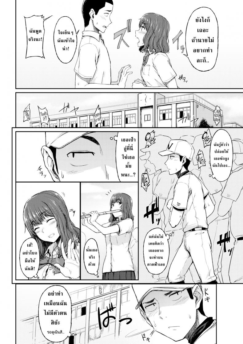 ทุกที่ได้หมดถ้าสดชื่น [Mutsuki Haru] Places Youve Never Been – ทุกที่ได้หมดถ้าสดชื่น [Mutsuki Haru] Places Youve Never Been หน้า 2