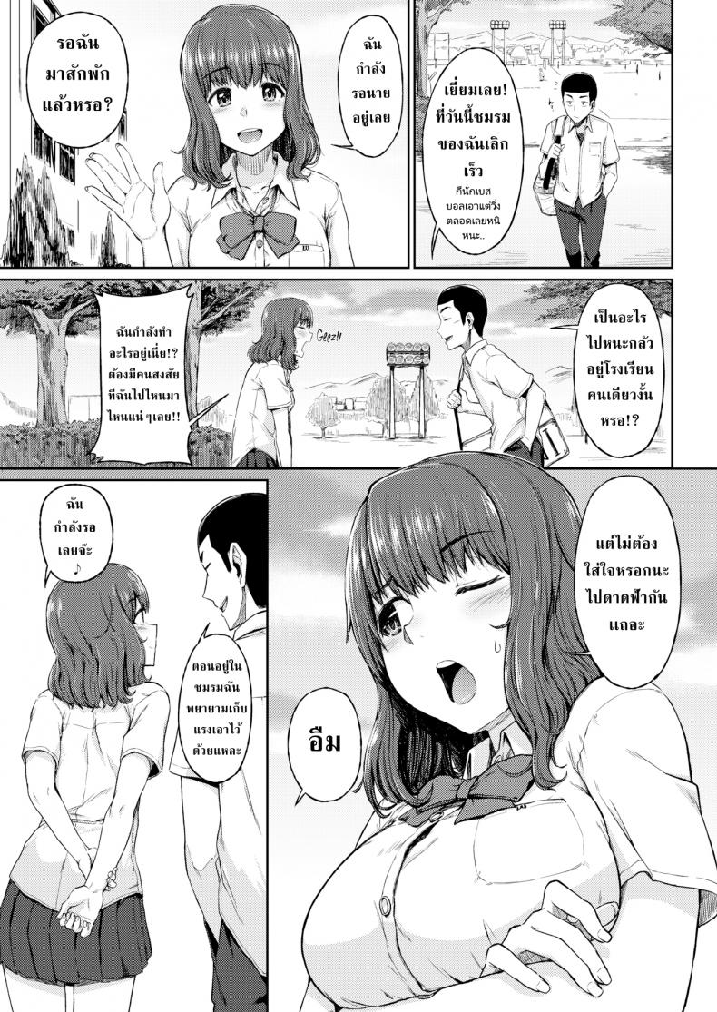 ทุกที่ได้หมดถ้าสดชื่น [Mutsuki Haru] Places Youve Never Been – ทุกที่ได้หมดถ้าสดชื่น [Mutsuki Haru] Places Youve Never Been หน้า 3