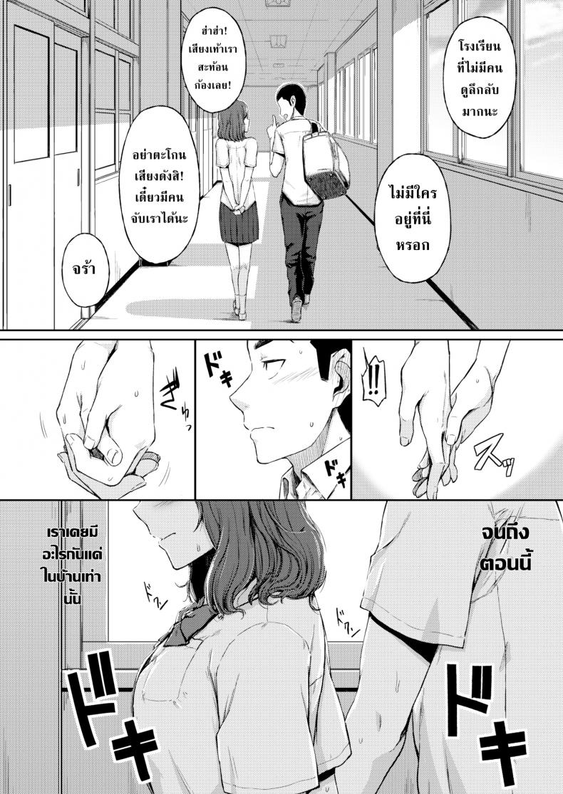ทุกที่ได้หมดถ้าสดชื่น [Mutsuki Haru] Places Youve Never Been – ทุกที่ได้หมดถ้าสดชื่น [Mutsuki Haru] Places Youve Never Been หน้า 4