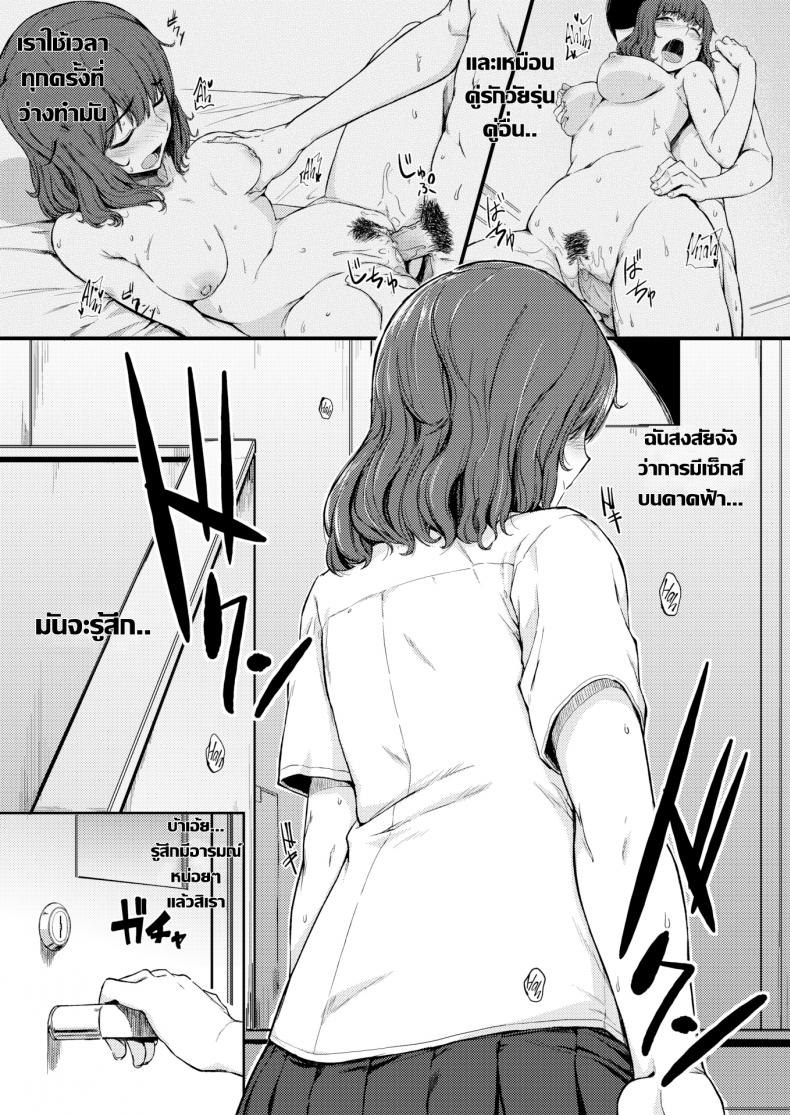 ทุกที่ได้หมดถ้าสดชื่น [Mutsuki Haru] Places Youve Never Been – ทุกที่ได้หมดถ้าสดชื่น [Mutsuki Haru] Places Youve Never Been หน้า 5