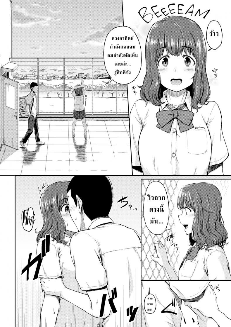 ทุกที่ได้หมดถ้าสดชื่น [Mutsuki Haru] Places Youve Never Been – ทุกที่ได้หมดถ้าสดชื่น [Mutsuki Haru] Places Youve Never Been หน้า 6