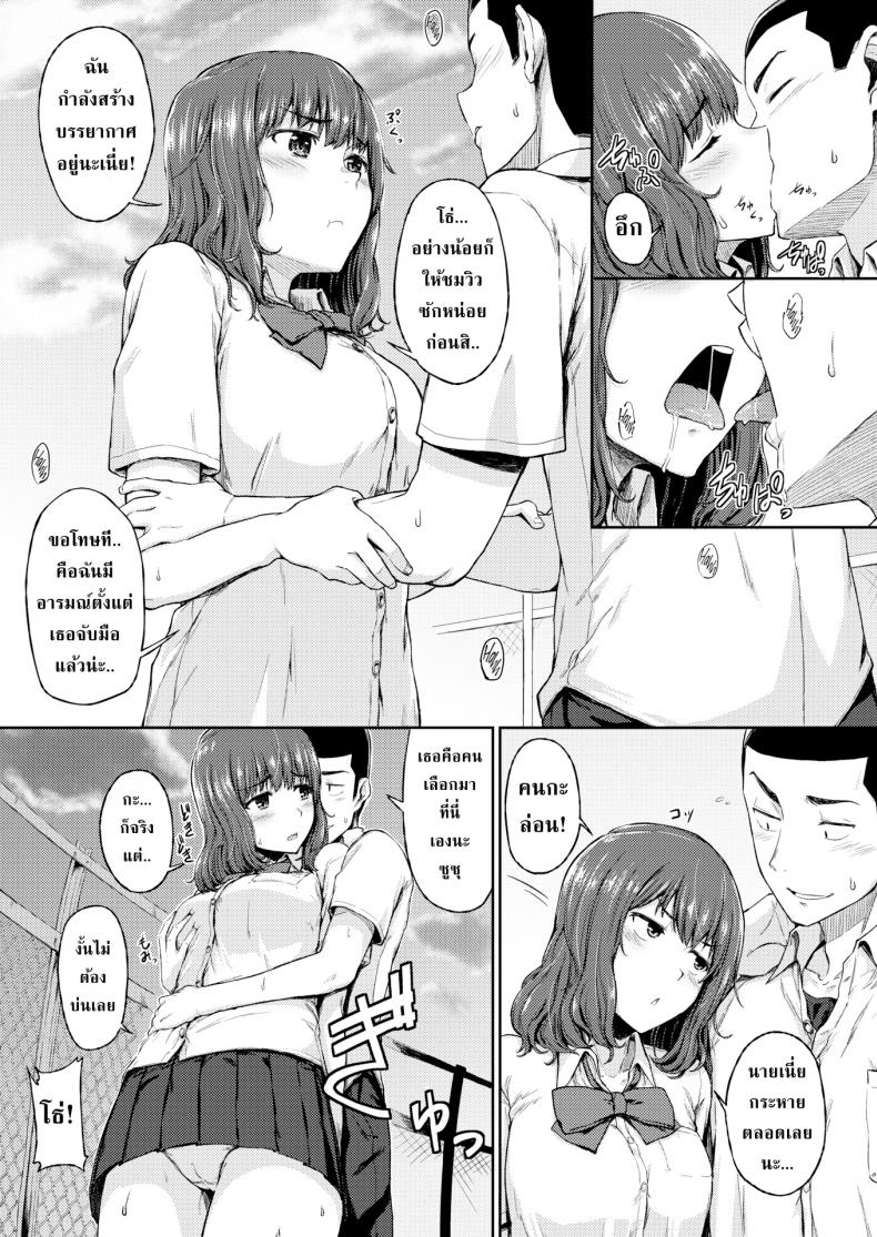 ทุกที่ได้หมดถ้าสดชื่น [Mutsuki Haru] Places Youve Never Been – ทุกที่ได้หมดถ้าสดชื่น [Mutsuki Haru] Places Youve Never Been หน้า 7