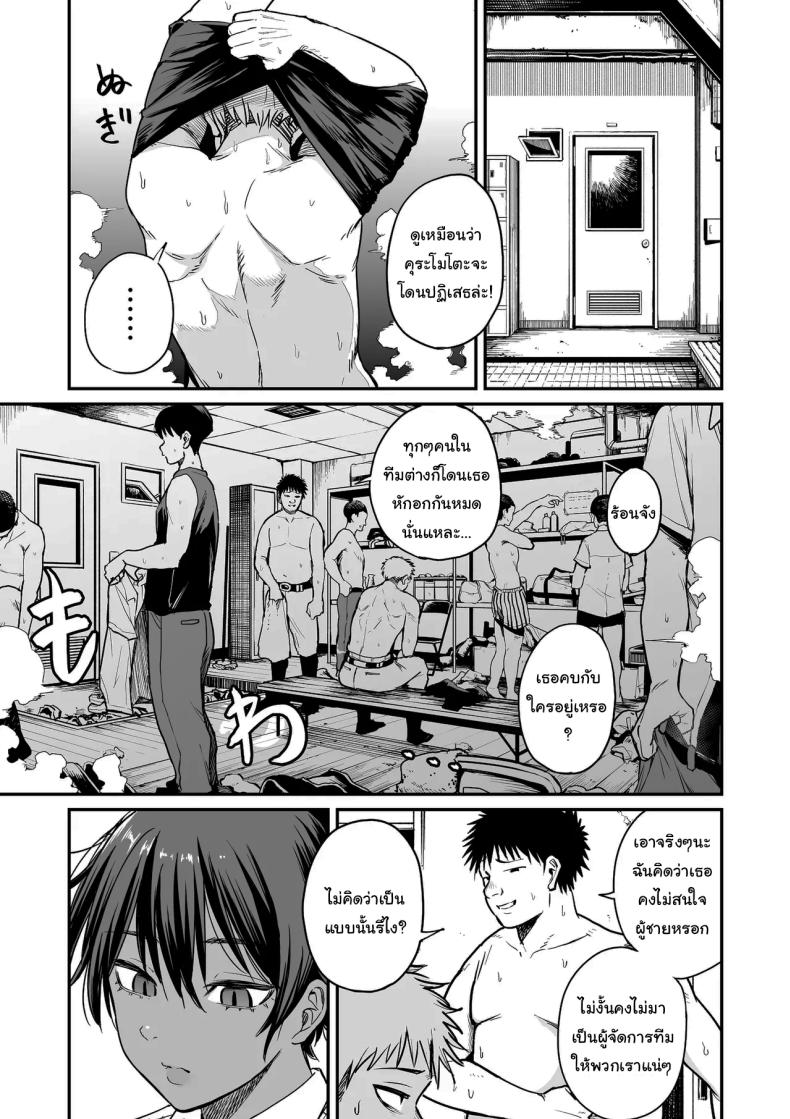 ความลับของผู้จัดการทีม [Kitano Onsen] – ความลับของผู้จัดการทีม [Kitano Onsen] หน้า 8