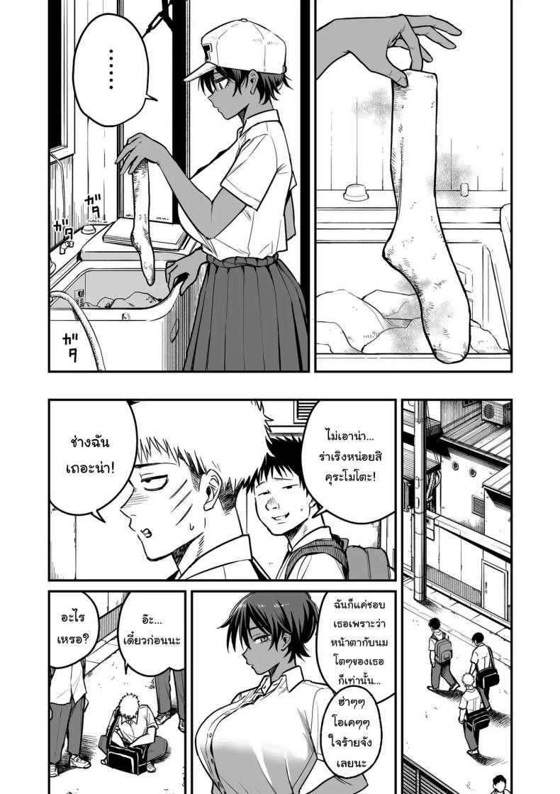 ความลับของผู้จัดการทีม [Kitano Onsen] – ความลับของผู้จัดการทีม [Kitano Onsen] หน้า 9