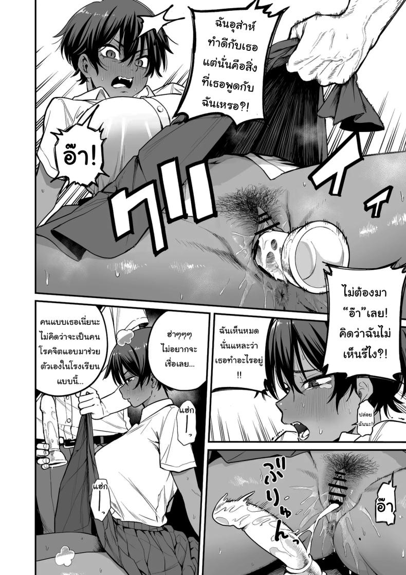 ความลับของผู้จัดการทีม [Kitano Onsen] – ความลับของผู้จัดการทีม [Kitano Onsen] หน้า 15