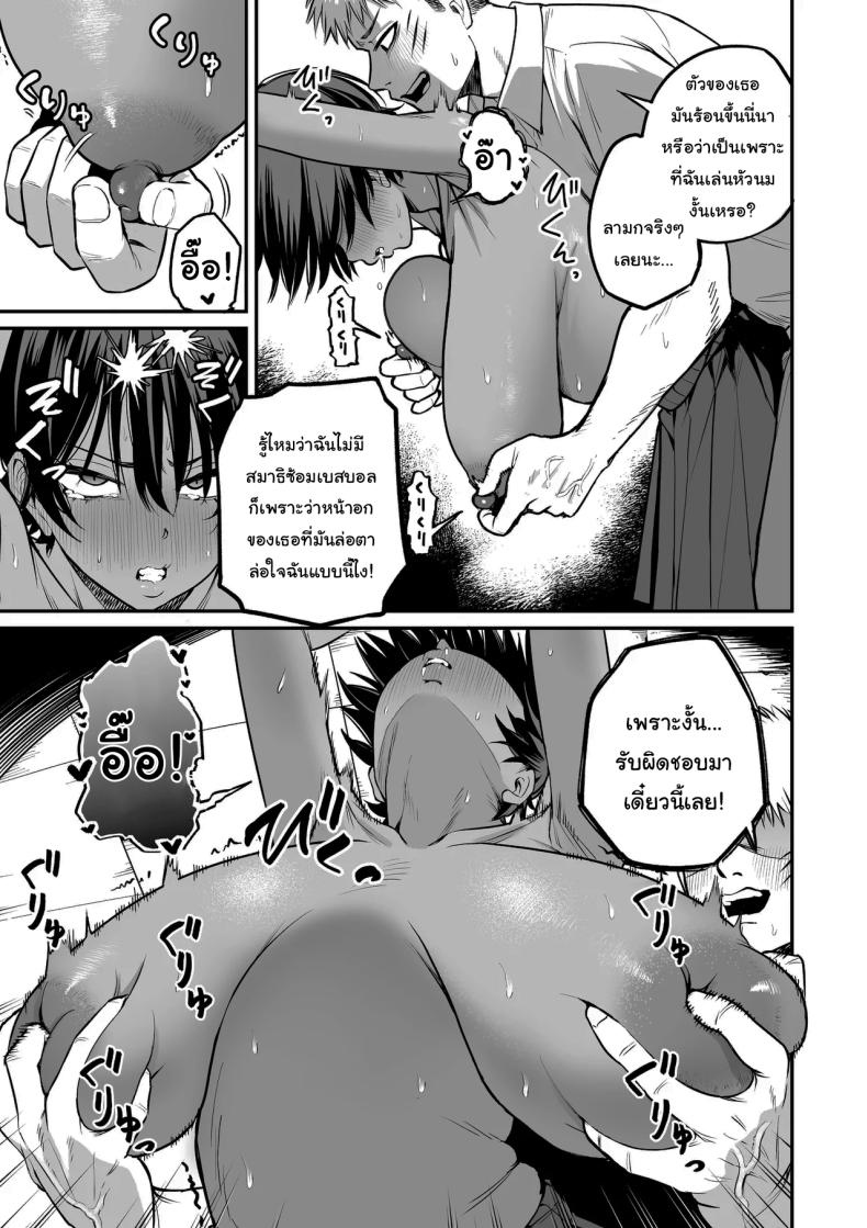 ความลับของผู้จัดการทีม [Kitano Onsen] – ความลับของผู้จัดการทีม [Kitano Onsen] หน้า 20