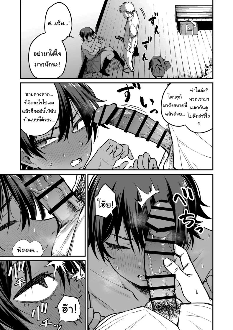 ความลับของผู้จัดการทีม [Kitano Onsen] – ความลับของผู้จัดการทีม [Kitano Onsen] หน้า 22