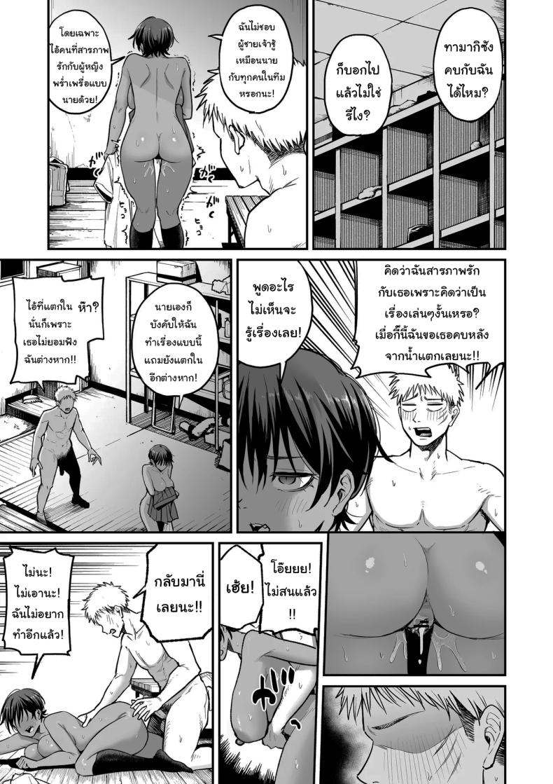 ความลับของผู้จัดการทีม [Kitano Onsen] – ความลับของผู้จัดการทีม [Kitano Onsen] หน้า 42