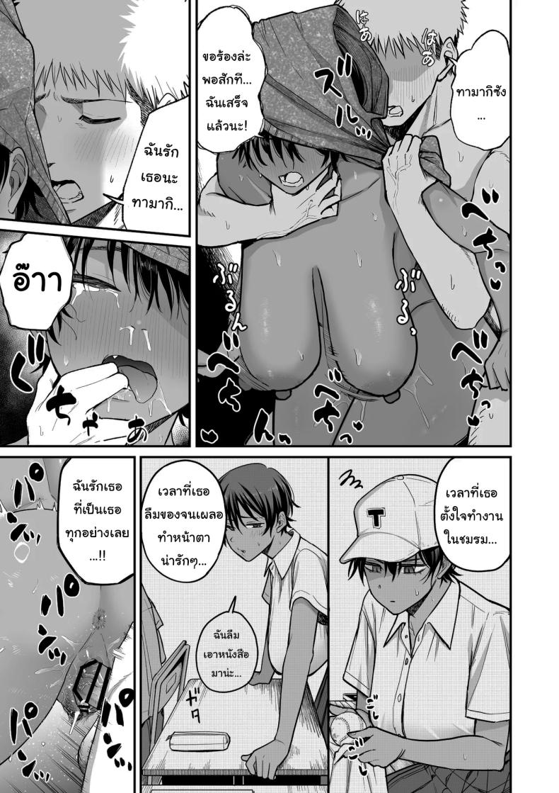 ความลับของผู้จัดการทีม [Kitano Onsen] – ความลับของผู้จัดการทีม [Kitano Onsen] หน้า 48