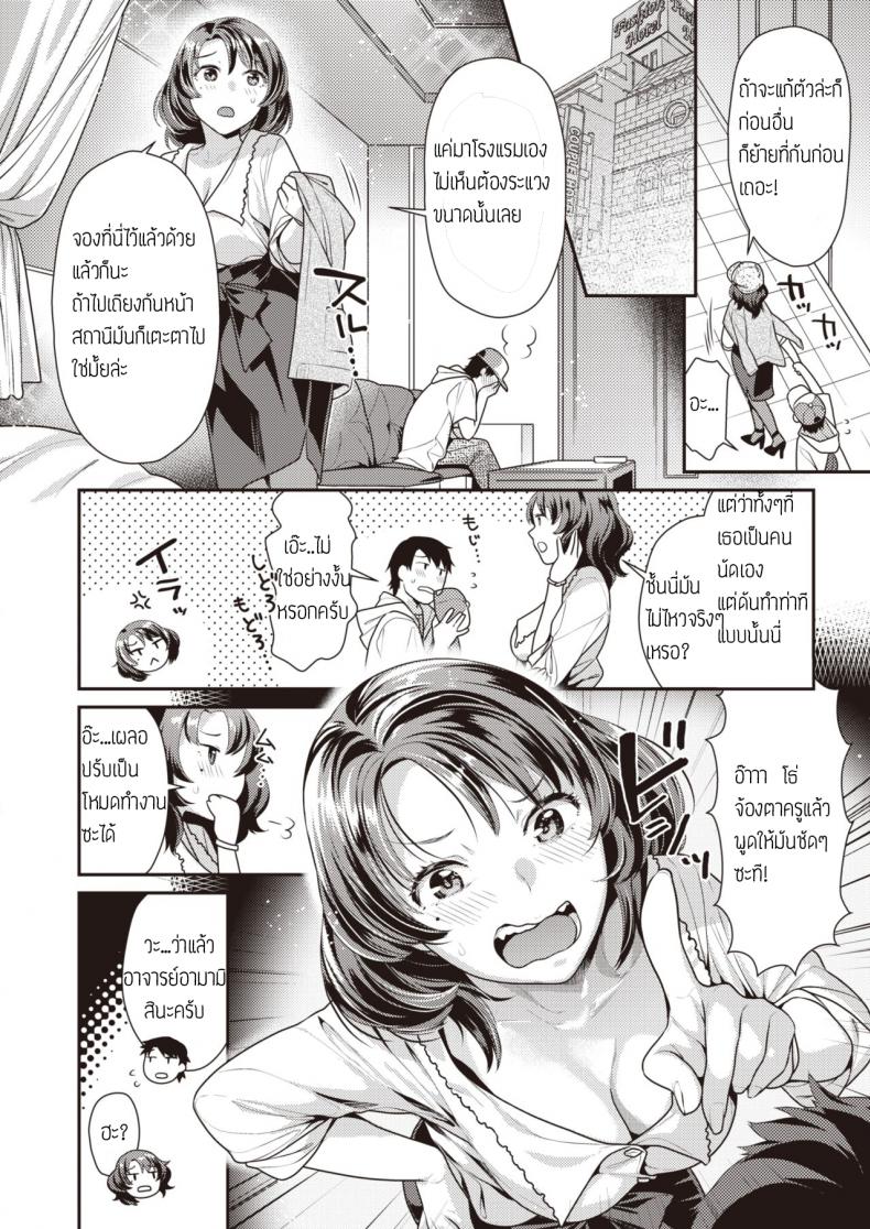 ฟินชะมัด นัดเจออาจารย์ [Nekomata naomi]Tehodoki Distance – ฟินชะมัด นัดเจออาจารย์ [Nekomata naomi]Tehodoki Distance หน้า 2