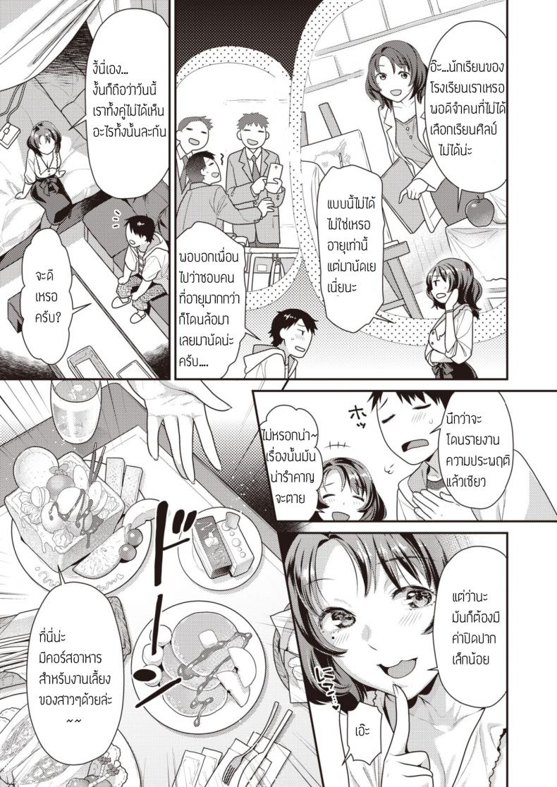 ฟินชะมัด นัดเจออาจารย์ [Nekomata naomi]Tehodoki Distance – ฟินชะมัด นัดเจออาจารย์ [Nekomata naomi]Tehodoki Distance หน้า 3