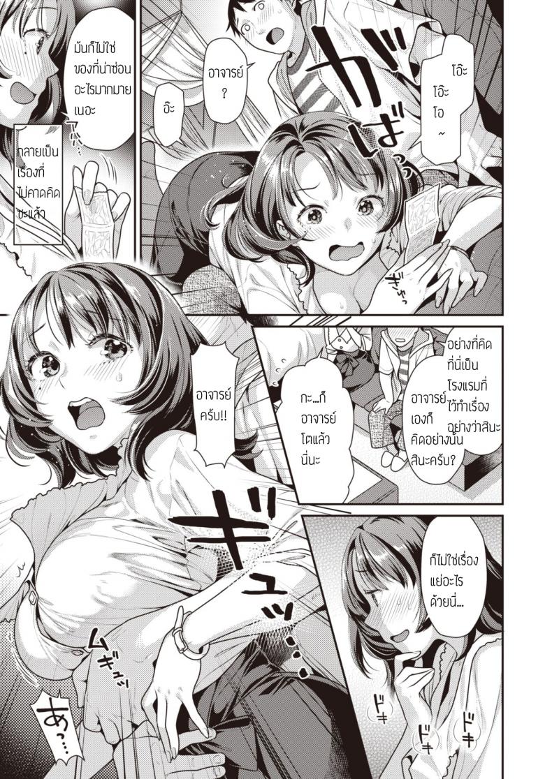 ฟินชะมัด นัดเจออาจารย์ [Nekomata naomi]Tehodoki Distance – ฟินชะมัด นัดเจออาจารย์ [Nekomata naomi]Tehodoki Distance หน้า 5