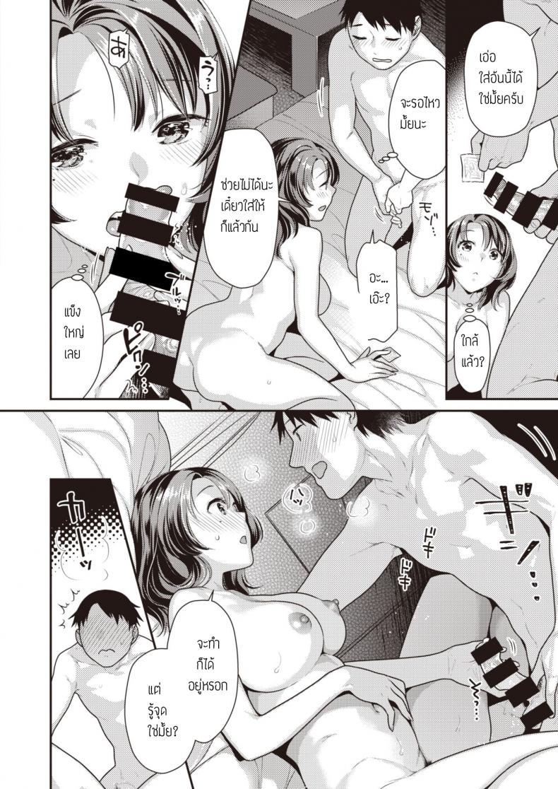 ฟินชะมัด นัดเจออาจารย์ [Nekomata naomi]Tehodoki Distance – ฟินชะมัด นัดเจออาจารย์ [Nekomata naomi]Tehodoki Distance หน้า 10