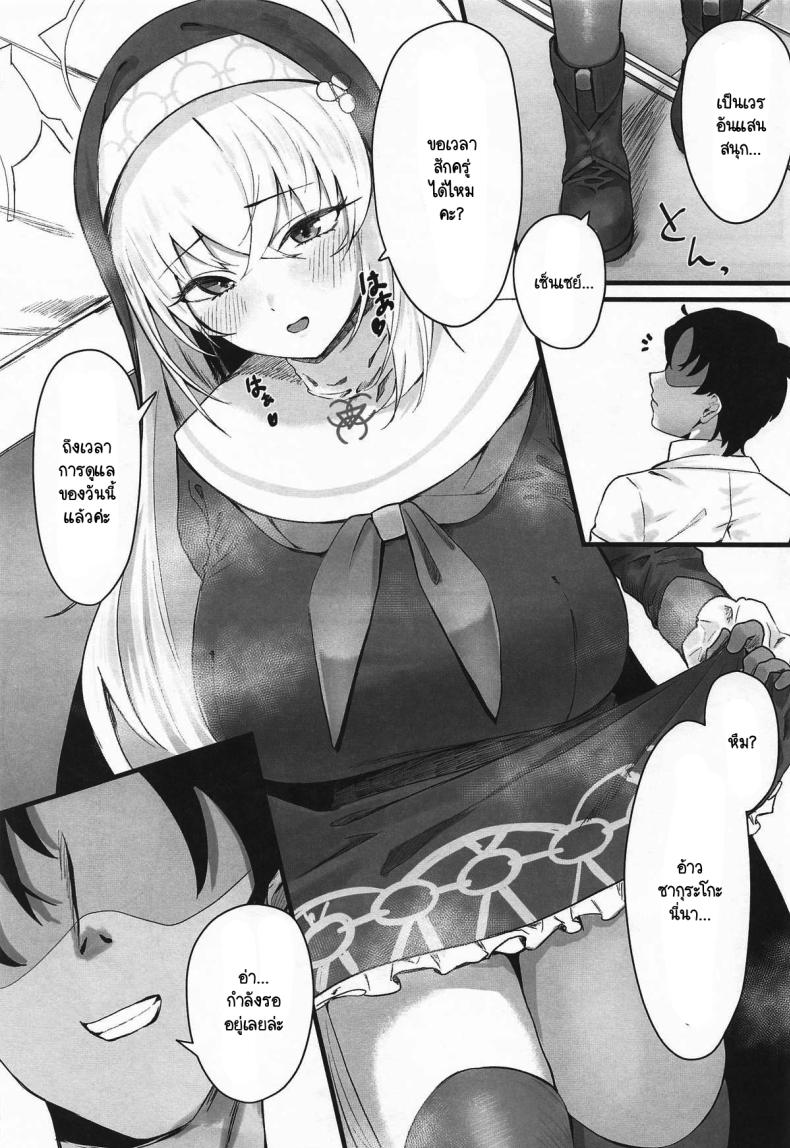 หน้าที่ของซากุระโกะ [Sashimi Nasu] Sakurako-sama no H na Katsudou Kiroku (Blue Archive) – หน้าที่ของซากุระโกะ [Sashimi Nasu] Sakurako-sama no H na Katsudou Kiroku (Blue Archive) หน้า 3