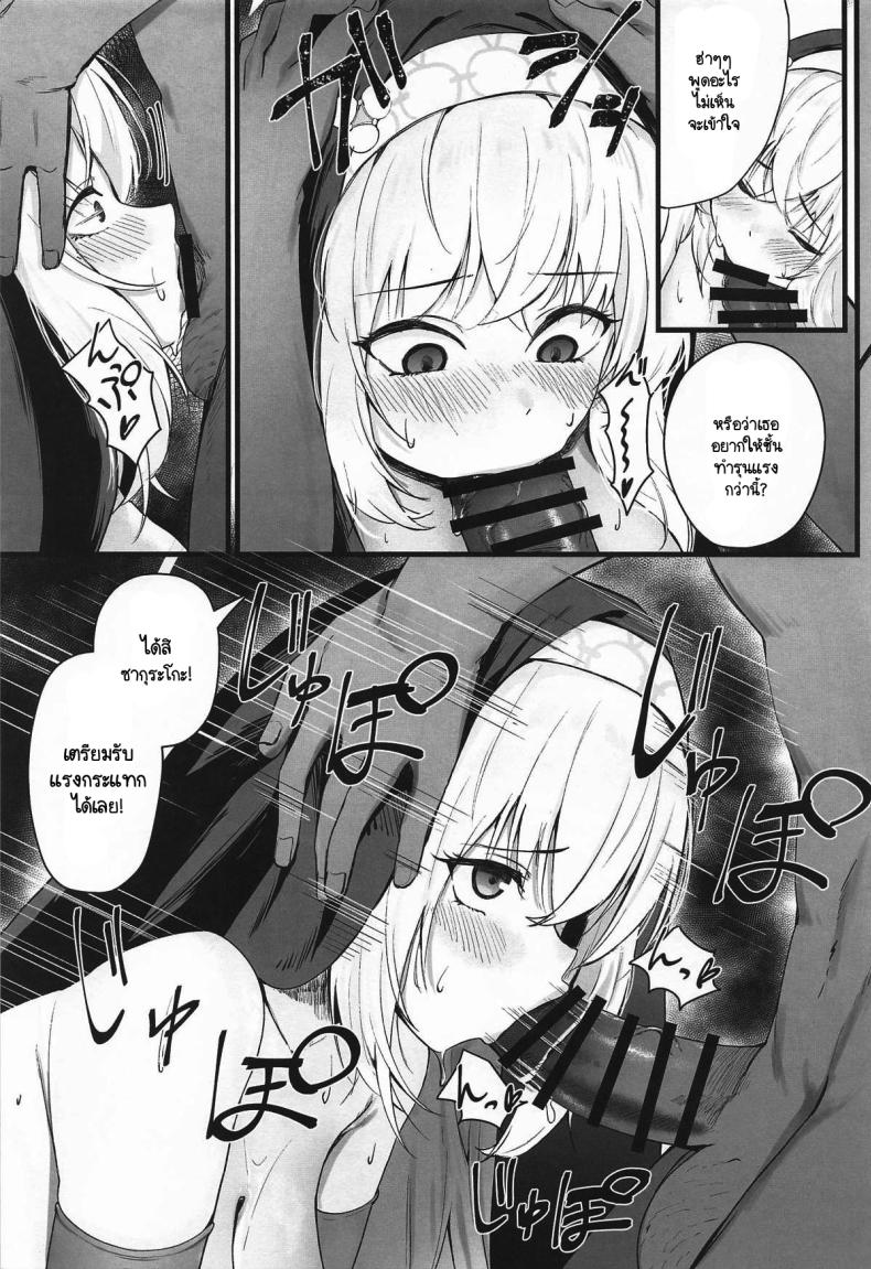 หน้าที่ของซากุระโกะ [Sashimi Nasu] Sakurako-sama no H na Katsudou Kiroku (Blue Archive) – หน้าที่ของซากุระโกะ [Sashimi Nasu] Sakurako-sama no H na Katsudou Kiroku (Blue Archive) หน้า 5
