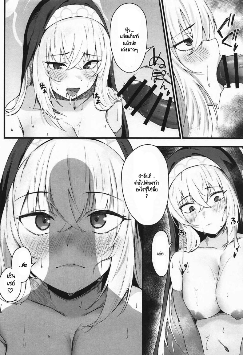 หน้าที่ของซากุระโกะ [Sashimi Nasu] Sakurako-sama no H na Katsudou Kiroku (Blue Archive) – หน้าที่ของซากุระโกะ [Sashimi Nasu] Sakurako-sama no H na Katsudou Kiroku (Blue Archive) หน้า 6