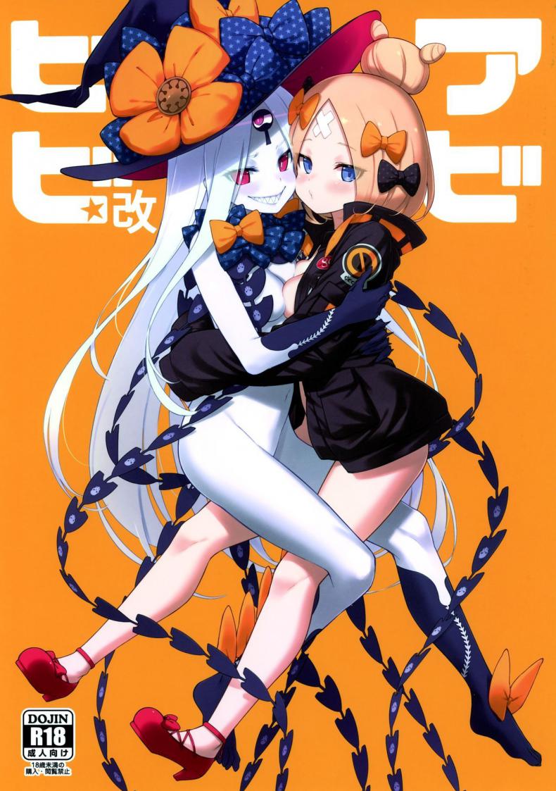 ทริปวันหยุดฤดูร้อน (C97) [Tamarun (Tamarun)] Abibibi Kai (Fate/Grand Order) – ทริปวันหยุดฤดูร้อน (C97) [Tamarun (Tamarun)] Abibibi Kai (Fate/Grand Order) หน้า 2