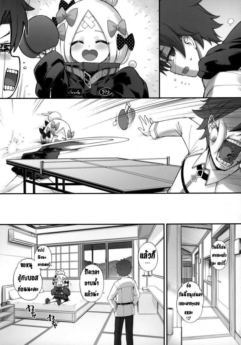 ทริปวันหยุดฤดูร้อน (C97) [Tamarun (Tamarun)] Abibibi Kai (Fate/Grand Order) – ทริปวันหยุดฤดูร้อน (C97) [Tamarun (Tamarun)] Abibibi Kai (Fate/Grand Order) หน้า 6