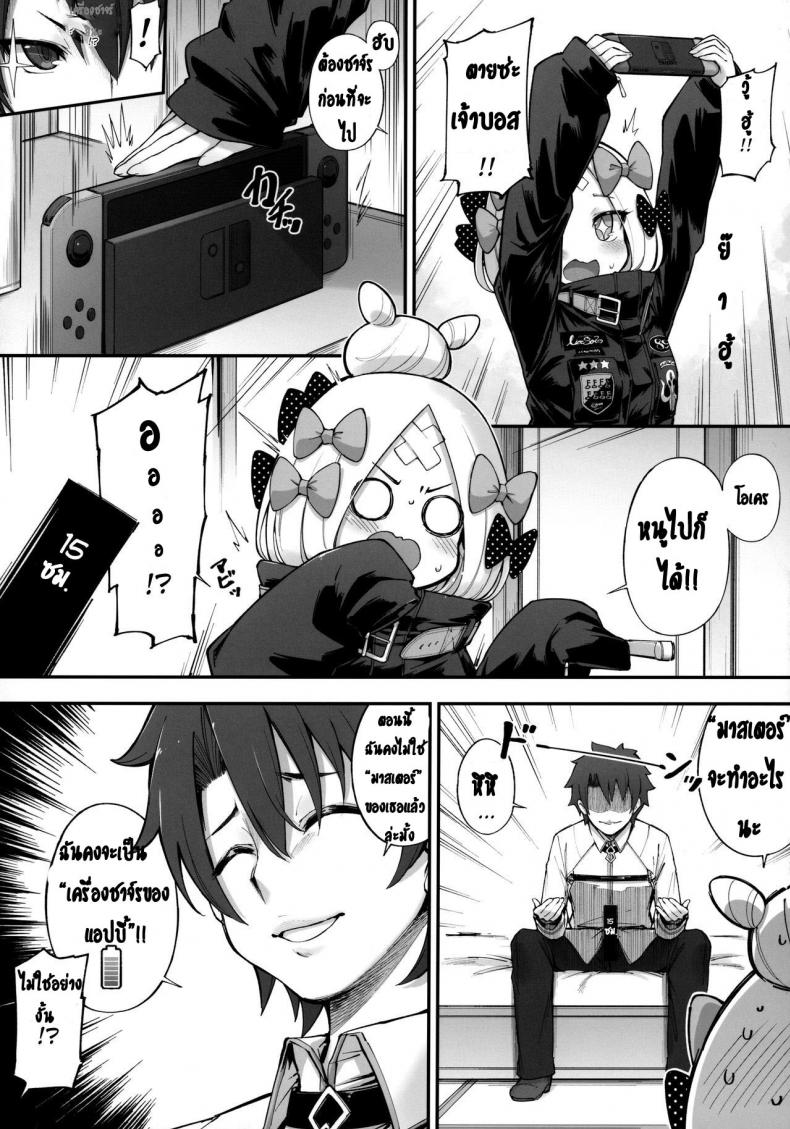 ทริปวันหยุดฤดูร้อน (C97) [Tamarun (Tamarun)] Abibibi Kai (Fate/Grand Order) – ทริปวันหยุดฤดูร้อน (C97) [Tamarun (Tamarun)] Abibibi Kai (Fate/Grand Order) หน้า 7